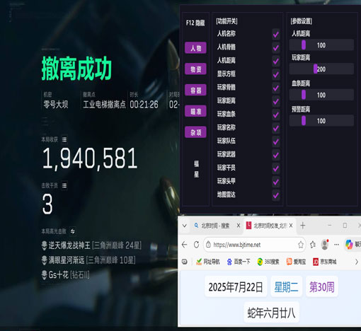 三角洲u盘辅助原理透视自瞄效果